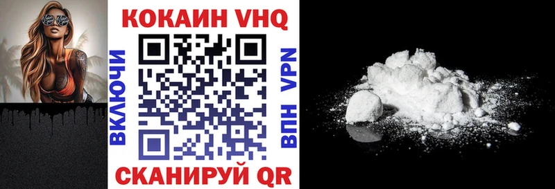 Кокаин VHQ  Купить  Ардон 
