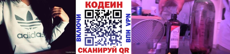 Кодеиновый сироп Lean напиток Lean (лин)  Купить  Ардон 