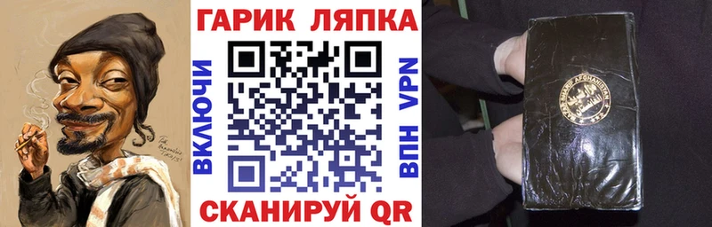 ГАШИШ убойный  Купить где  Ардон 