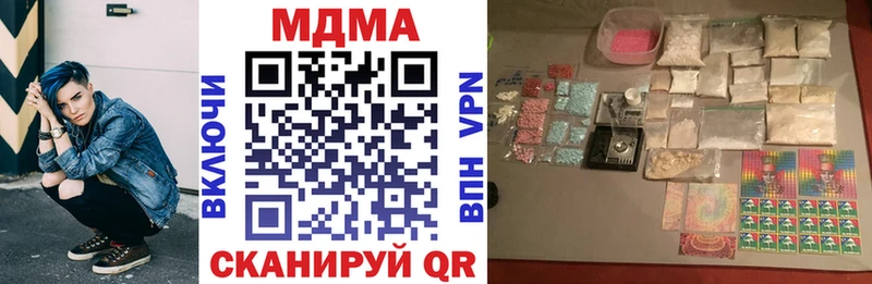 МДМА Molly  Купить  Ардон 