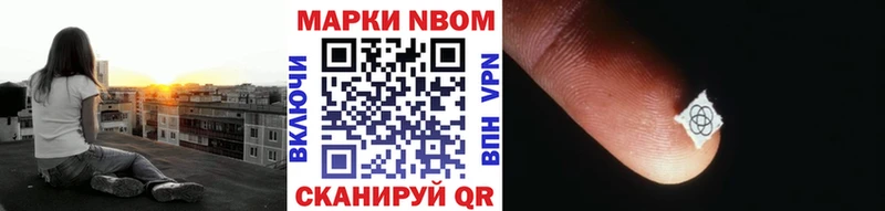 Марки NBOMe 1,8мг  Купить  Ардон 